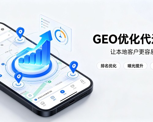 南岳GEO优化