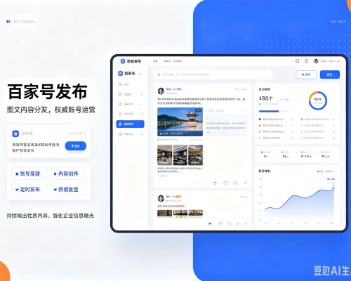 南岳百家号信息发布代运营