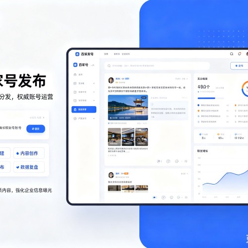 南岳百家号信息发布代运营